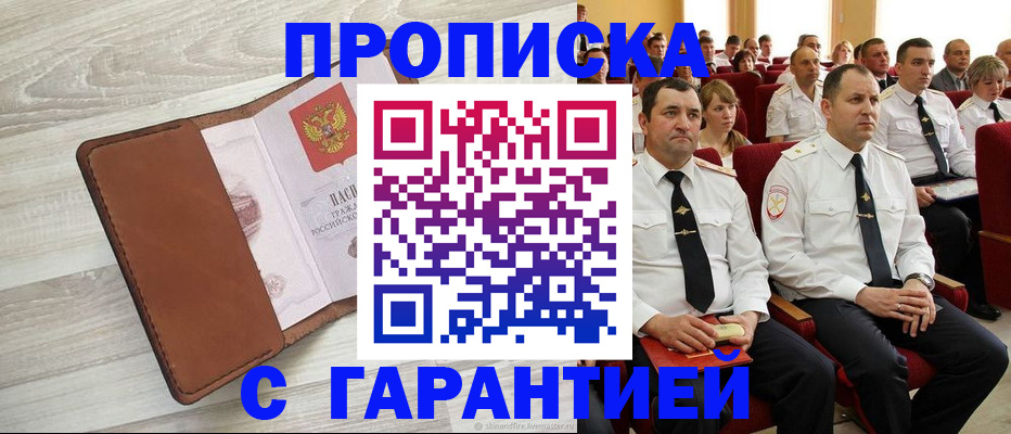 прописка иностранных граждан в Перми