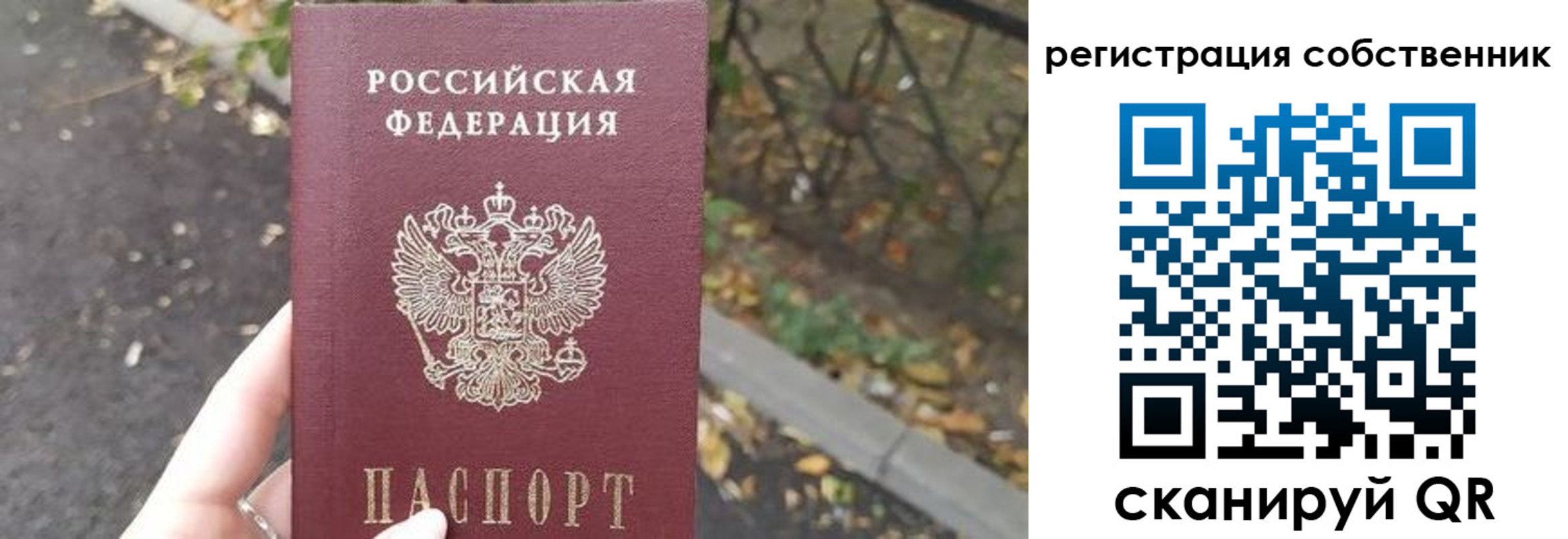 где прописаться в Перми