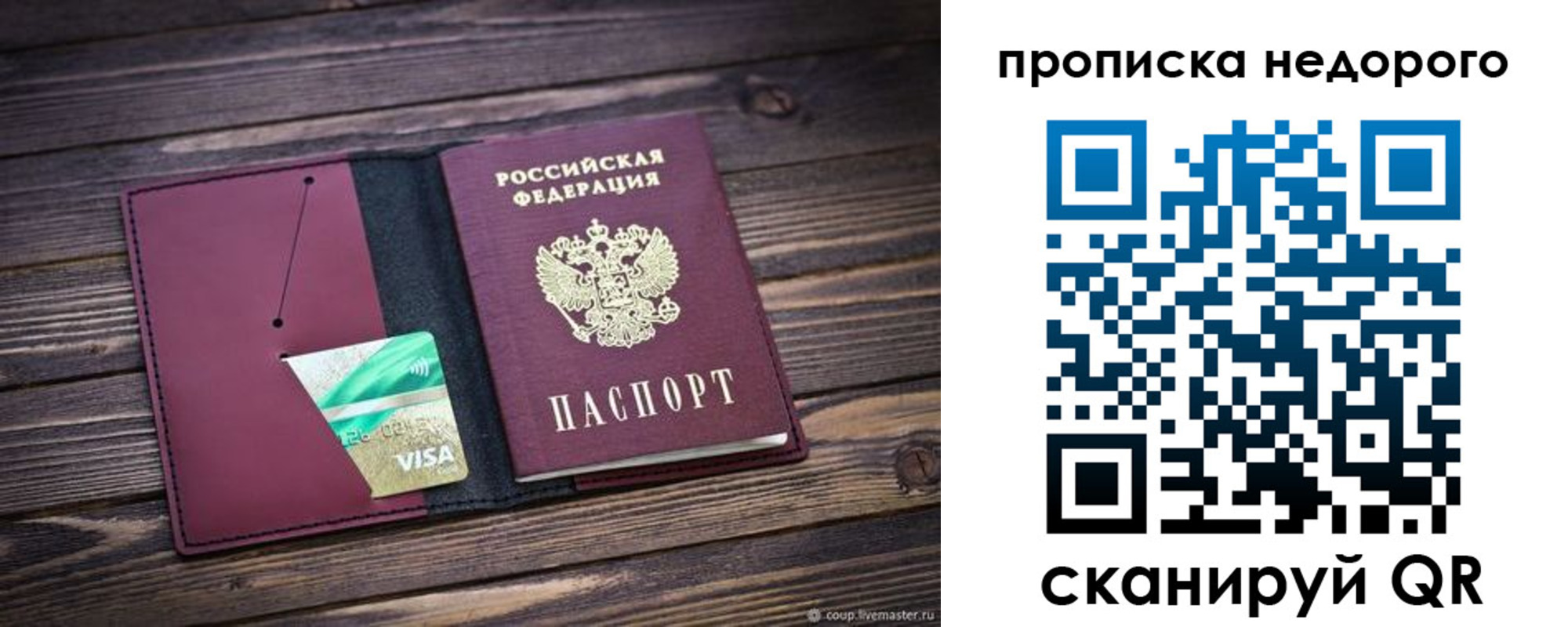 временная регистрация законно в Перми