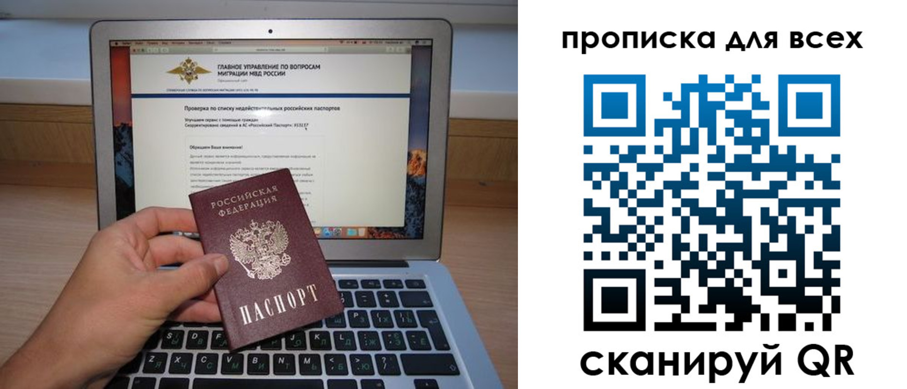временная регистрация для школы в Перми