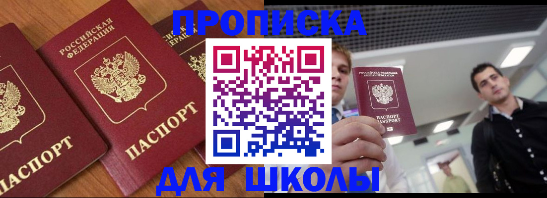 временная регистрация недорого в Перми