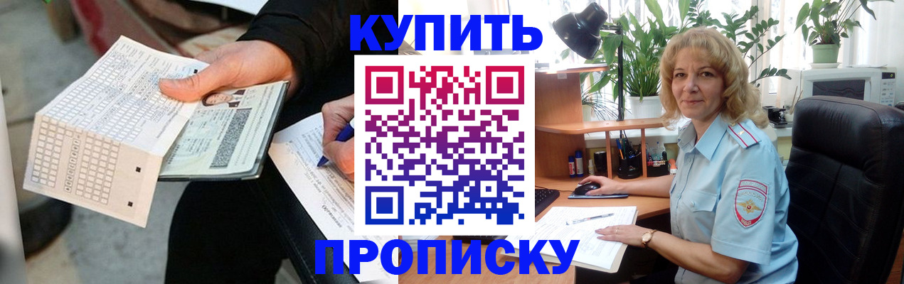 прописка паспорт в Перми