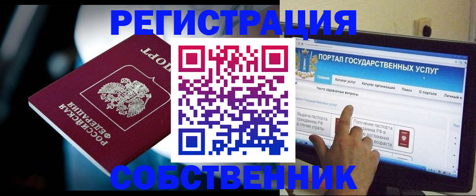 миграционный учет в Перми