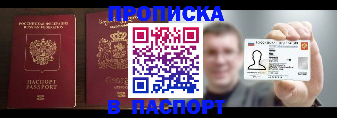 найти адрес прописки в Перми