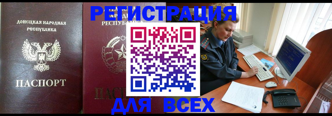 прописка штамп в Перми