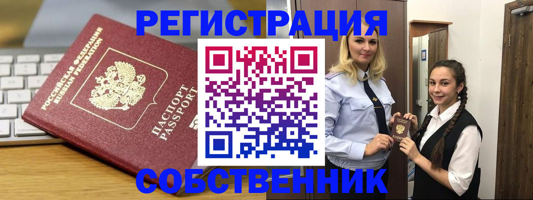 регистрация для школы в Перми